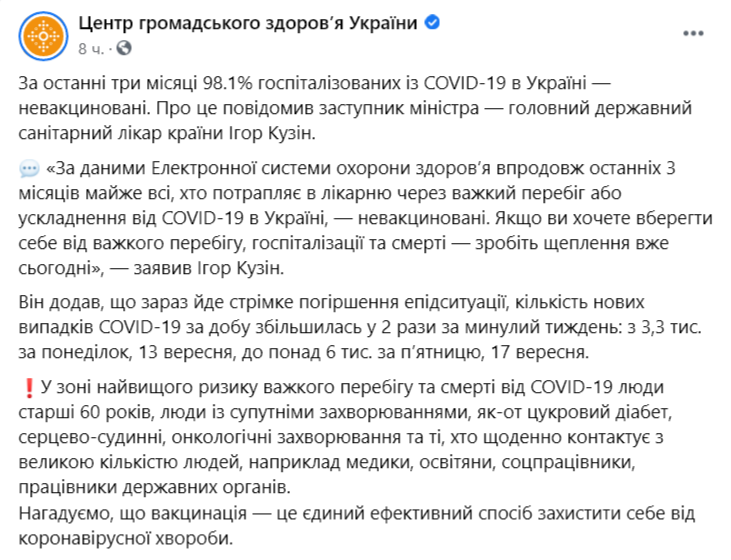 Игорь Кузин призвал украинцев вакцинироваться